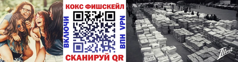 Кокаин FishScale Каргополь